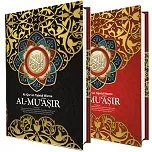 Al-Qur’an Al-Mu’asir